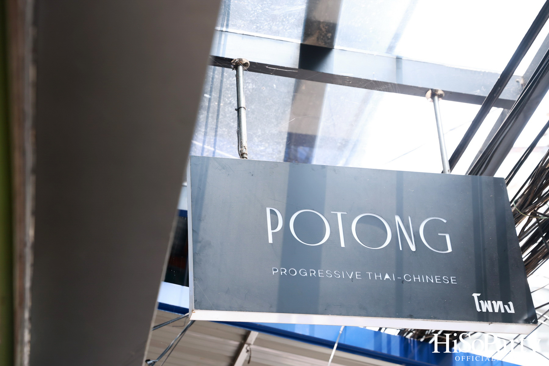 MJets เปิดตัวเมนูอาหารบนเครื่องบินสุดพิเศษ ‘ODE TO CULINARY JOURNEY’ โดย ‘เชฟแพม - พิชญา สุนทรญาณกิจ’