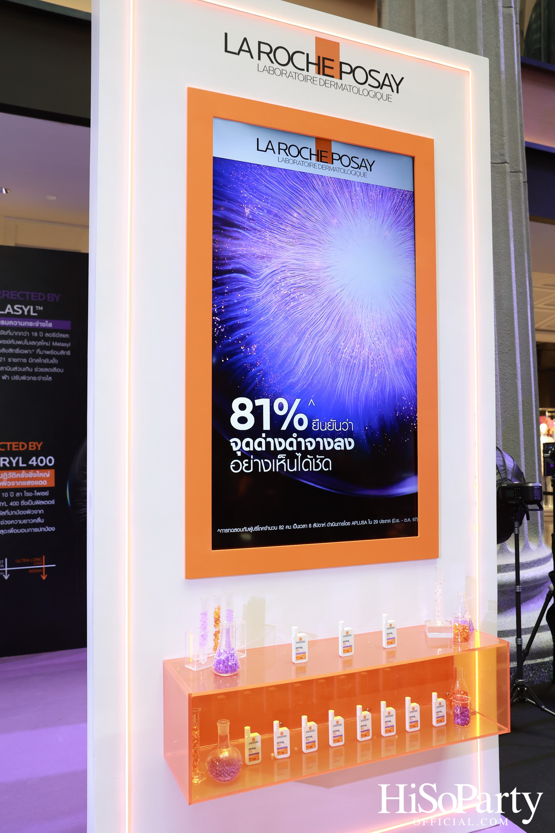 งานเปิดตัว La Roche-Posay ANTHELIOS UVMUNE 400 Anti-Dark Spots Fluid นวัตกรรมกันแดดที่ให้มากกว่าการปกป้องผิว