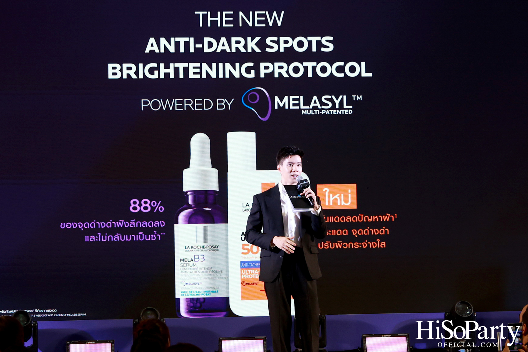 งานเปิดตัว La Roche-Posay ANTHELIOS UVMUNE 400 Anti-Dark Spots Fluid นวัตกรรมกันแดดที่ให้มากกว่าการปกป้องผิว