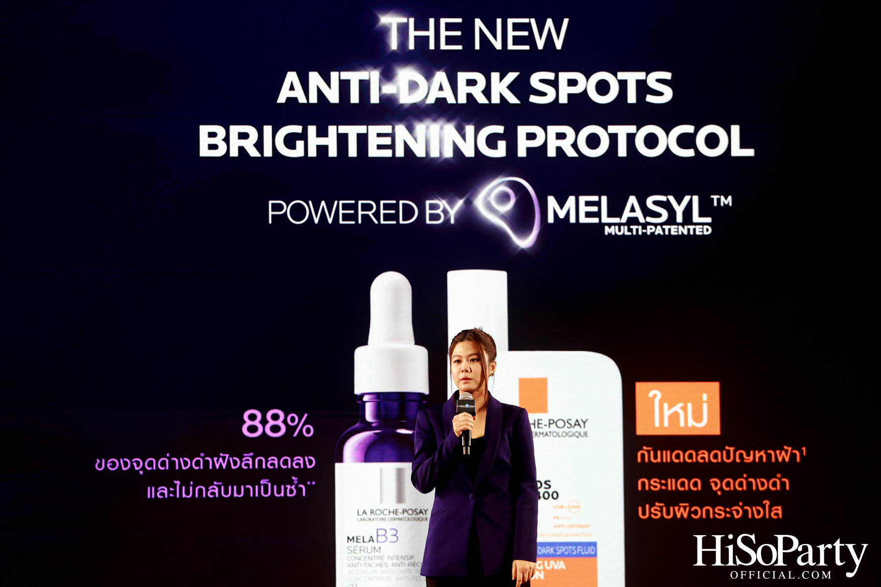 งานเปิดตัว La Roche-Posay ANTHELIOS UVMUNE 400 Anti-Dark Spots Fluid นวัตกรรมกันแดดที่ให้มากกว่าการปกป้องผิว