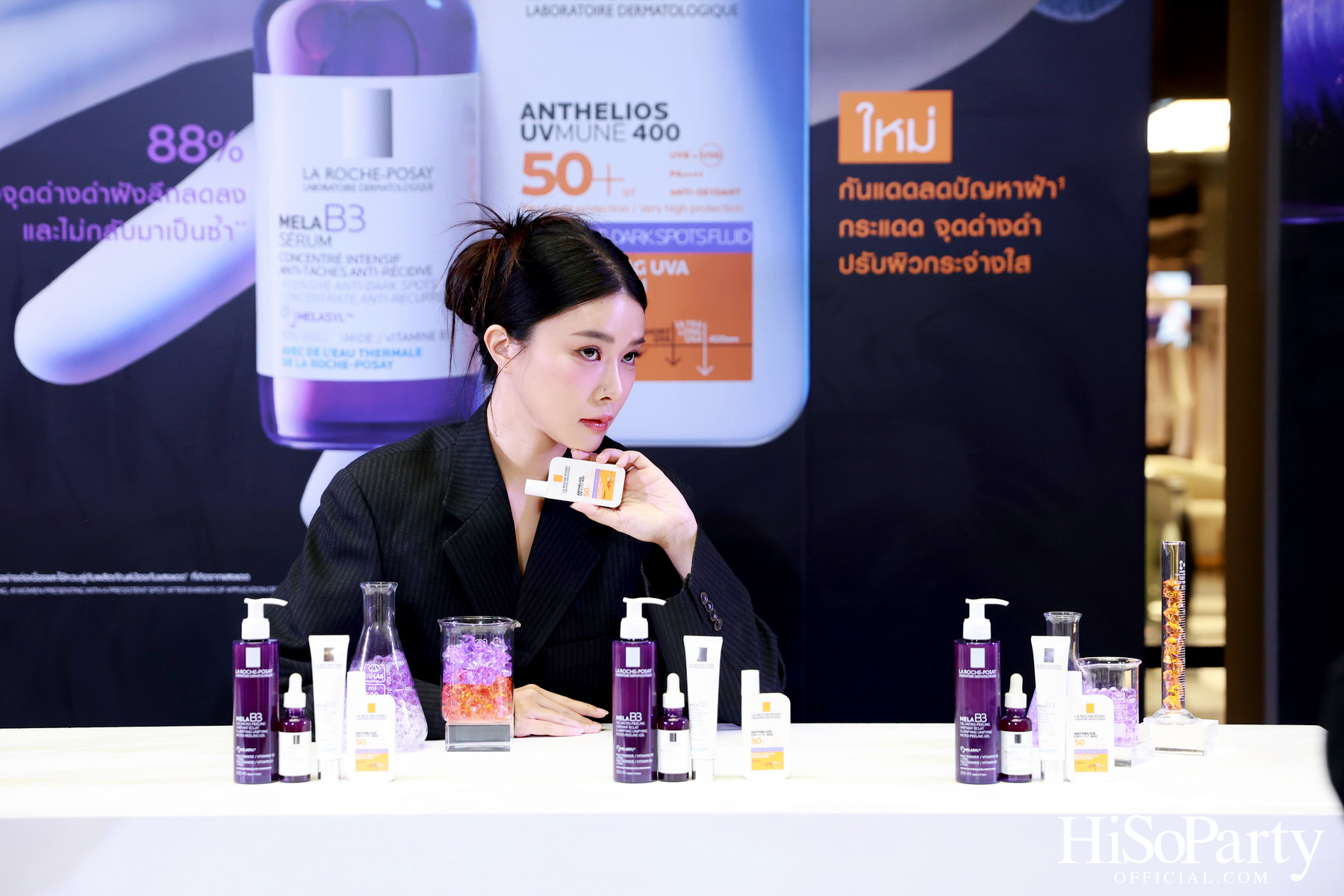 งานเปิดตัว La Roche-Posay ANTHELIOS UVMUNE 400 Anti-Dark Spots Fluid นวัตกรรมกันแดดที่ให้มากกว่าการปกป้องผิว