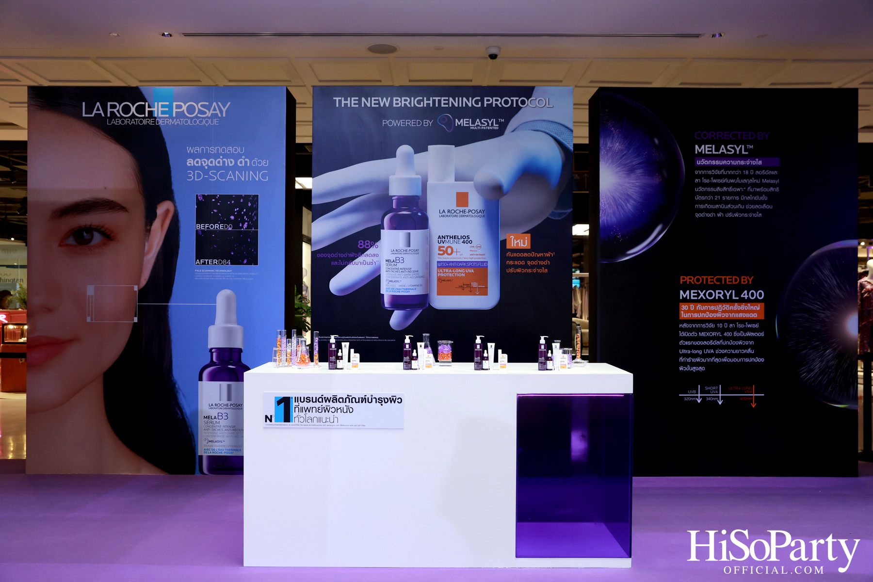 งานเปิดตัว La Roche-Posay ANTHELIOS UVMUNE 400 Anti-Dark Spots Fluid นวัตกรรมกันแดดที่ให้มากกว่าการปกป้องผิว