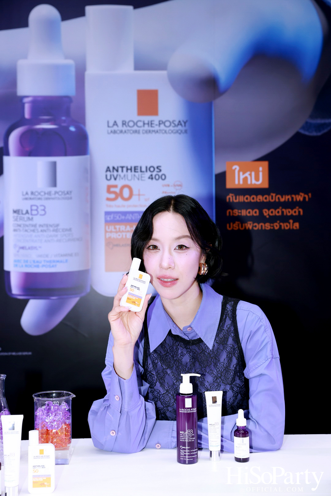 งานเปิดตัว La Roche-Posay ANTHELIOS UVMUNE 400 Anti-Dark Spots Fluid นวัตกรรมกันแดดที่ให้มากกว่าการปกป้องผิว