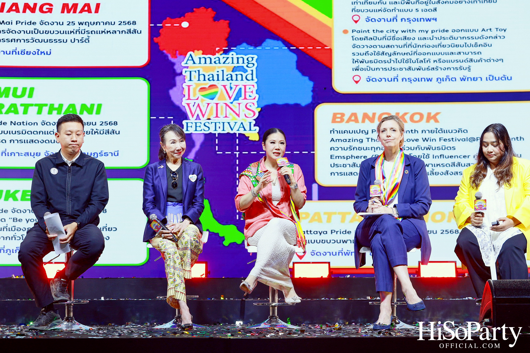 สยามพิวรรธน์ ผนึกกำลังพันธมิตร จัดแถลงข่าว Bangkok Pride Festival 2025 และ The Celebration: Right to Love 2025