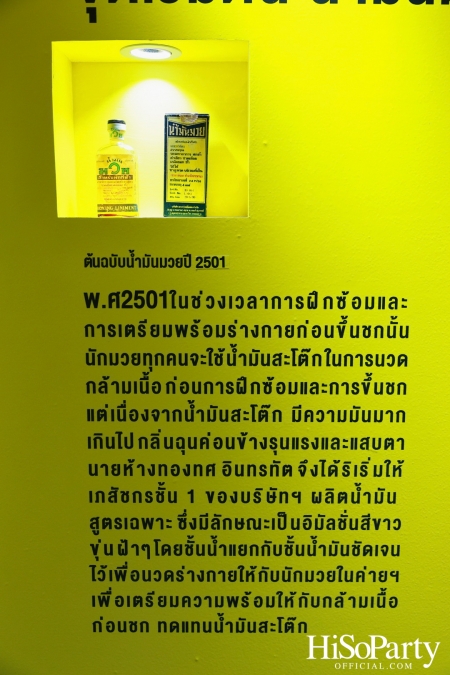 งานเปิดตัวแคมเปญใหม่จาก Neobun พร้อมพบกับพรีเซนเตอร์คนแรกของแบรนด์ ‘คุณหนุ่ม – กรรชัย กำเนิดพลอย’ 