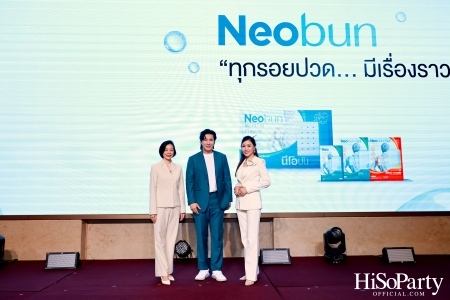งานเปิดตัวแคมเปญใหม่จาก Neobun พร้อมพบกับพรีเซนเตอร์คนแรกของแบรนด์ ‘คุณหนุ่ม – กรรชัย กำเนิดพลอย’ 