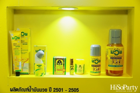 งานเปิดตัวแคมเปญใหม่จาก Neobun พร้อมพบกับพรีเซนเตอร์คนแรกของแบรนด์ ‘คุณหนุ่ม – กรรชัย กำเนิดพลอย’ 