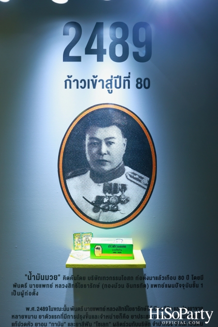 งานเปิดตัวแคมเปญใหม่จาก Neobun พร้อมพบกับพรีเซนเตอร์คนแรกของแบรนด์ ‘คุณหนุ่ม – กรรชัย กำเนิดพลอย’ 