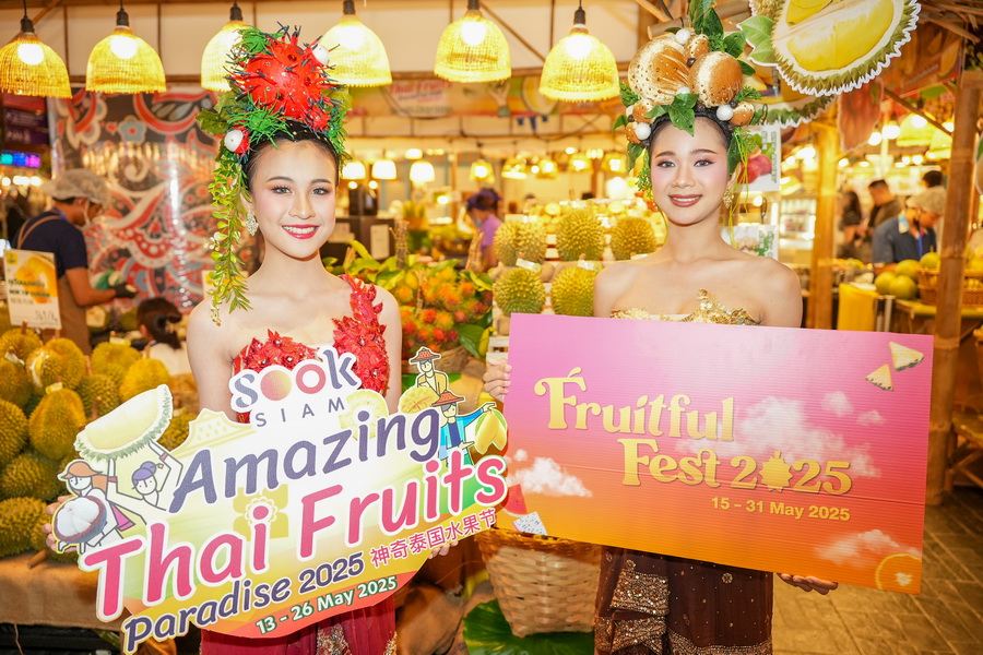 ไอคอนสยาม ผนึกกำลัง เมืองสุขสยาม และเดียร์ทัมมี่ เปิดฤดูกาลมหัศจรรย์แห่งผลไม้ไทย ยกระดับผลไม้ไทยสู่สากล สนับสนุนเกษตรกรไทยอย่างยั่งยืน