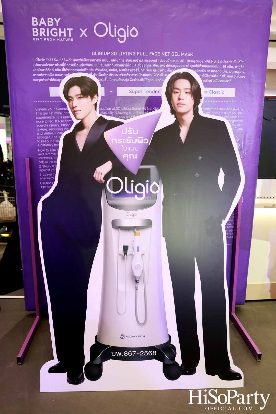 Oligio เปิดตัวพรีเซนเตอร์สุดฮอตตอบโจทย์เทรนด์ Natural Look พร้อมเผยเทคโนโลยียกกระชับลึกถึงคอลลาเจน ในงาน The Way of Lift with Oligio