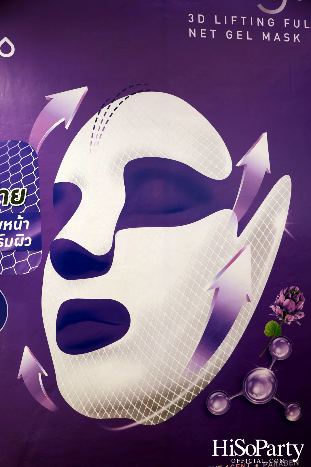 Oligio เปิดตัวพรีเซนเตอร์สุดฮอตตอบโจทย์เทรนด์ Natural Look พร้อมเผยเทคโนโลยียกกระชับลึกถึงคอลลาเจน ในงาน The Way of Lift with Oligio