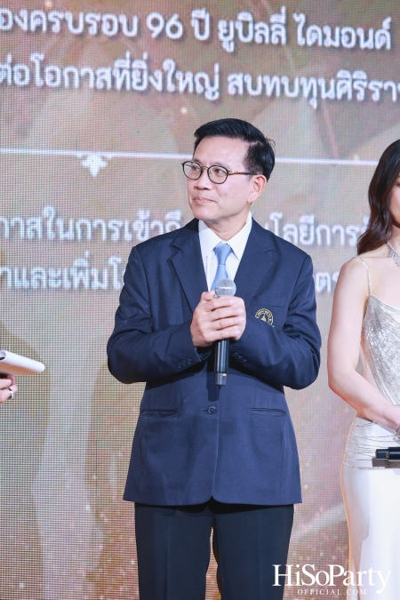  Jubilee Diamond ฉลอง 96 ปี เปิดตัวคอลเลกชันระดับตำนาน พร้อมโชว์เพชรหายากจากทั่วโลก