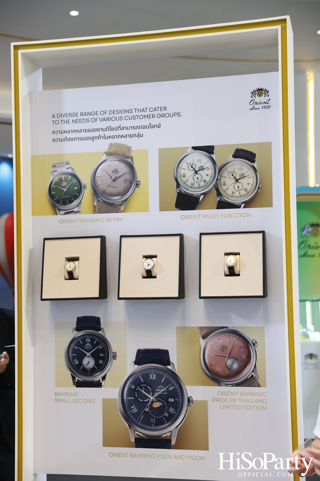 ORIENT ฉลอง 75 ปีแห่งการเดินทางเหนือกาลเวลา เปิดตัวนาฬิการุ่นลิมิเต็ดสุดเอ็กซ์คลูซีฟในงาน ‘75 Shades Of Time – A Timeless Journey By Orient’