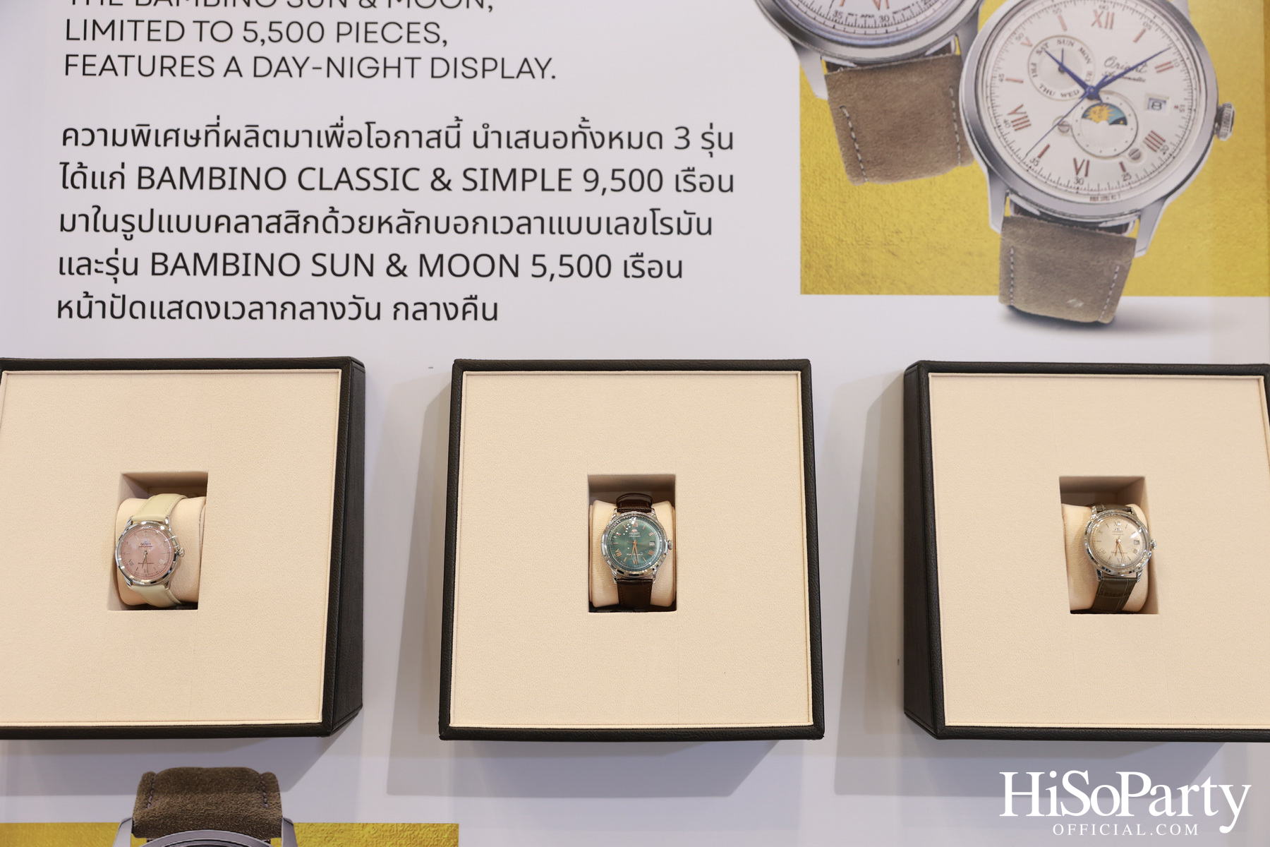 ORIENT ฉลอง 75 ปีแห่งการเดินทางเหนือกาลเวลา เปิดตัวนาฬิการุ่นลิมิเต็ดสุดเอ็กซ์คลูซีฟในงาน ‘75 Shades Of Time – A Timeless Journey By Orient’