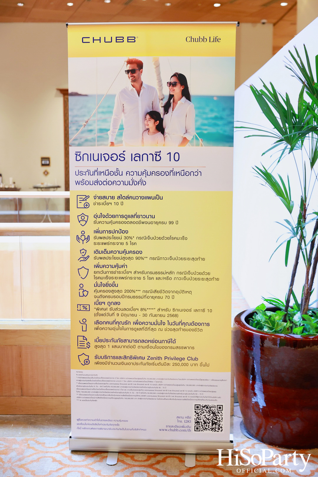 ชับบ์ ไลฟ์ ประกันชีวิต เปิดตัว Signature Legacy Campaign วางเป้าหมายสู่การส่งต่อความมั่งคั่งอย่างยั่งยืน