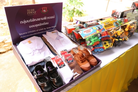 Citizen of Love by Siam Piwat สยามพิวรรธน์สานต่อแพลตฟอร์มแห่งโอกาส เพื่อคุณภาพชีวิตที่ยั่งยืนของคนไทย
