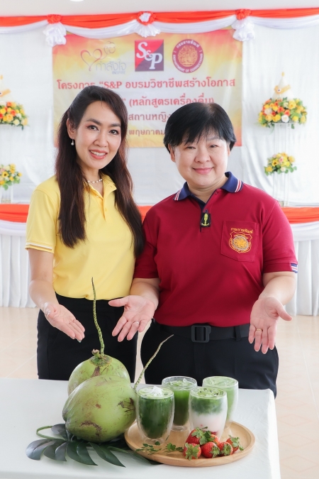S&P ร่วมสร้างโอกาสใหม่ให้ผู้ต้องขัง ภายใต้โครงการ ‘S&P Chance For Change’