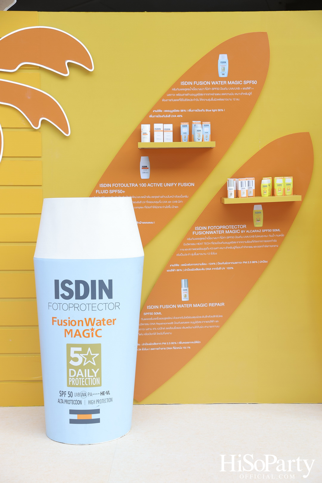 ISDIN เปิดตัว 'Retinal Smooth Serum' ครั้งแรกในไทย พร้อมกิจกรรม 'GLOW BEYOND LIMITS' 24 – 26 มิถุนายนนี้ ณ สยามสแควร์วัน