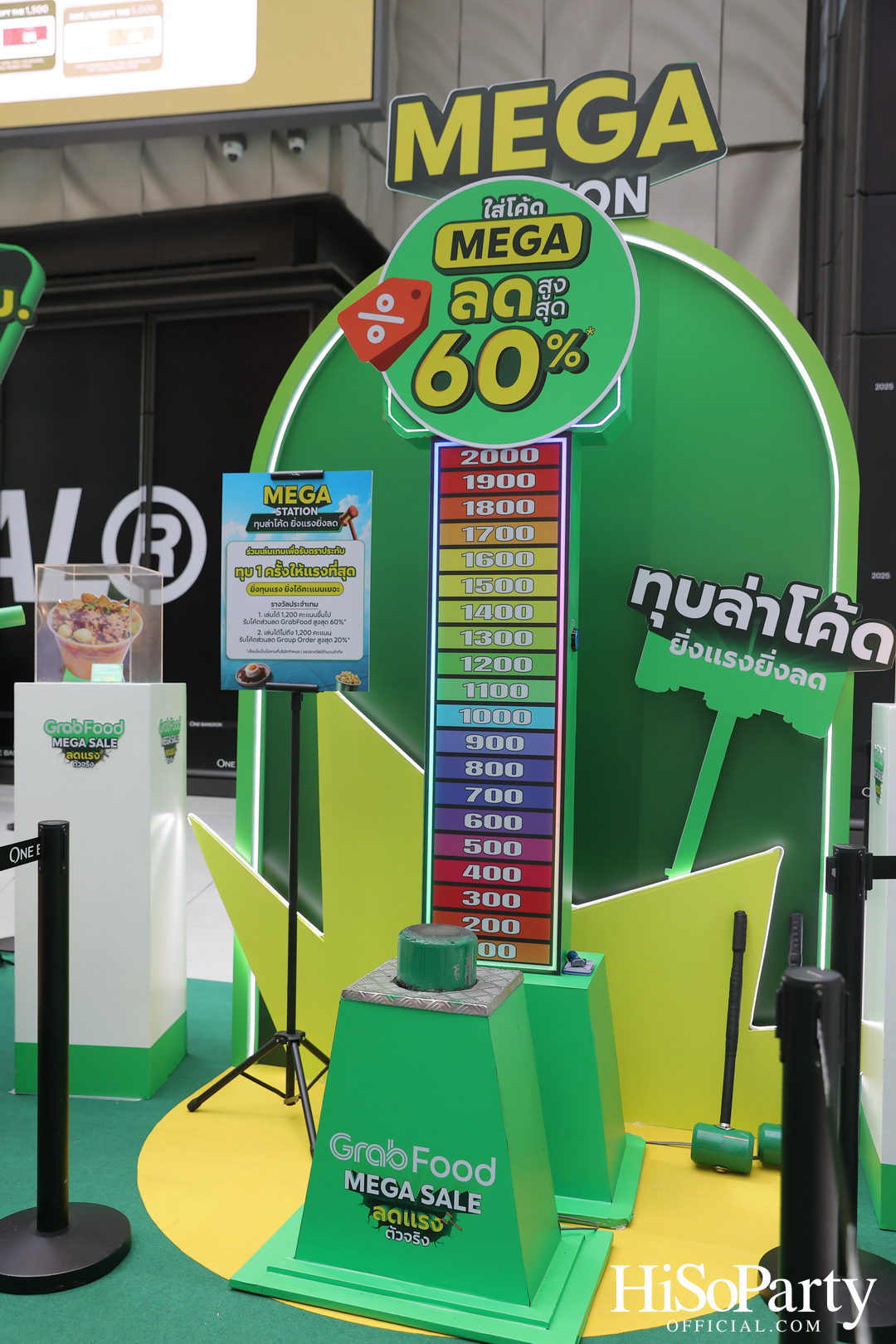 GrabFood เปิดตัวแคมเปญใหญ่แห่งปี ‘Mega Sale ลดแรง ตัวจริง’ พร้อม 4 พรีเซ็นเตอร์หนุ่มสุดฮอต Friends of Grab