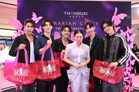 งานแถลงข่าว ตำนาน Mariah Carey กับคอนเสิร์ตที่หลายคนรอคอย ‘Mariah Carey: The Celebration of MIMI – Live in Bangkok’ 