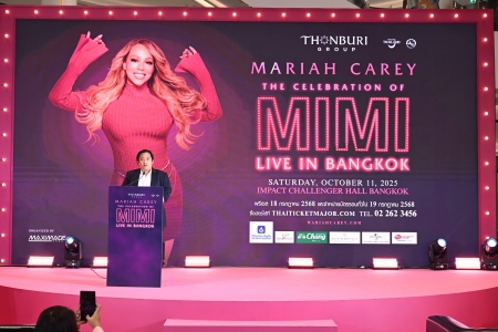งานแถลงข่าว ตำนาน Mariah Carey กับคอนเสิร์ตที่หลายคนรอคอย ‘Mariah Carey: The Celebration of MIMI – Live in Bangkok’ 