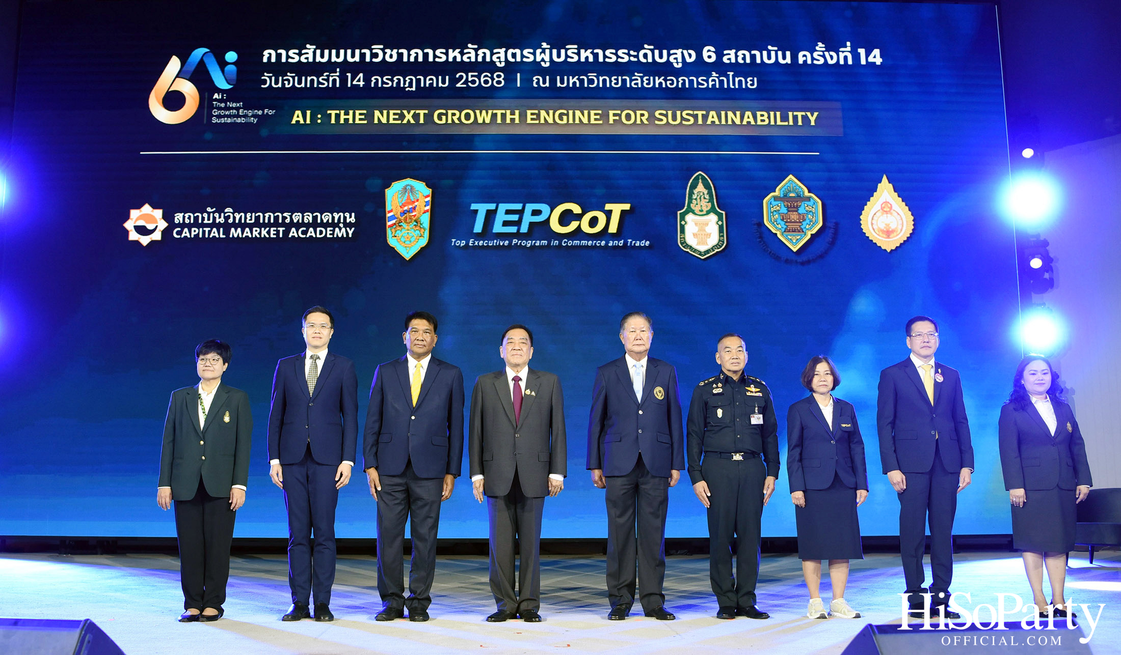 เปิดเวทีสัมมนาผู้บริหารระดับสูง 6 สถาบัน ‘Ai: THE NEXT GROWTH ENGINE FOR SUSTAINABILITY’