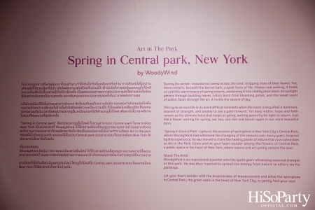 งานเปิดนิทรรศการ ART IN THE PARK “Spring in Central Park, New York” อิมเพรสชันนิสม์อันอ่อนโยนและผลิบาน ใจกลางมหานครนิวยอร์ก