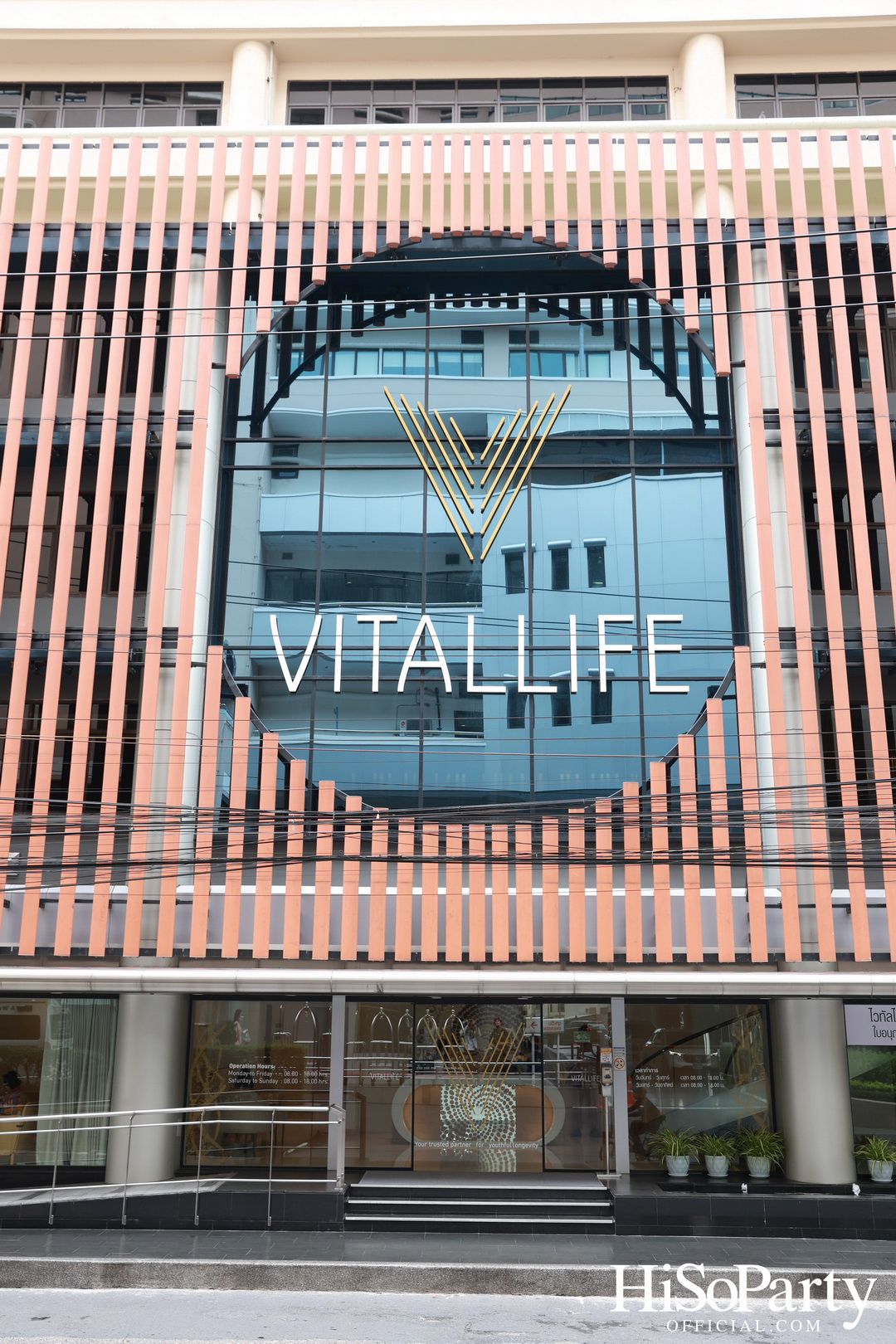 VitalLife จัดงาน ‘เปิดประตูสู่ศาสตร์แห่งอายุยืนยาว’ ฉลอง 25 ปีแห่งความเชื่อมั่น