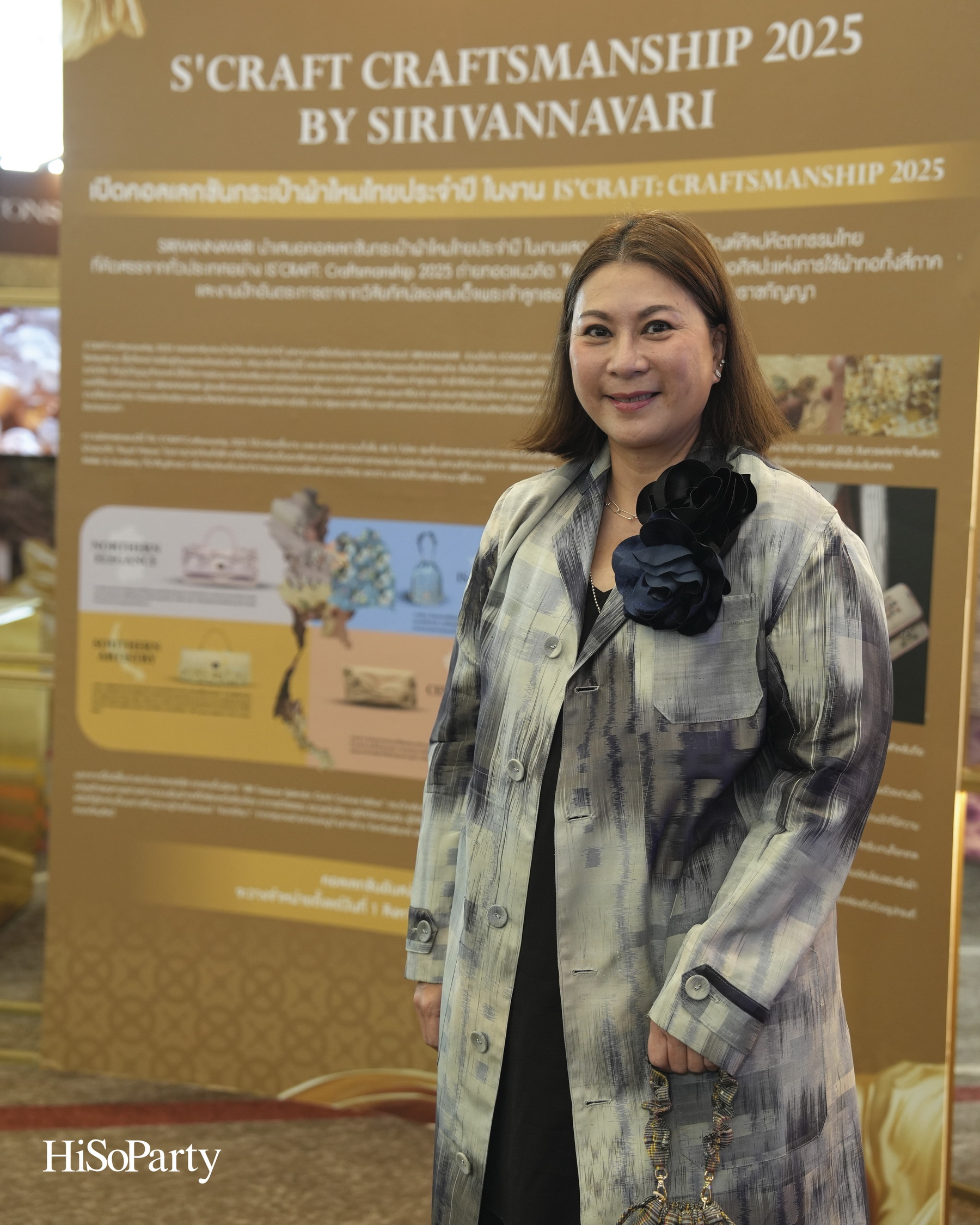 SIRIVANNAVARI ร่วมกับ ICONCRAFT เปิดตัวคอลเลกชันกระเป๋าผ้าไทย ‘S’CRAFT: Craftsmanship 2025