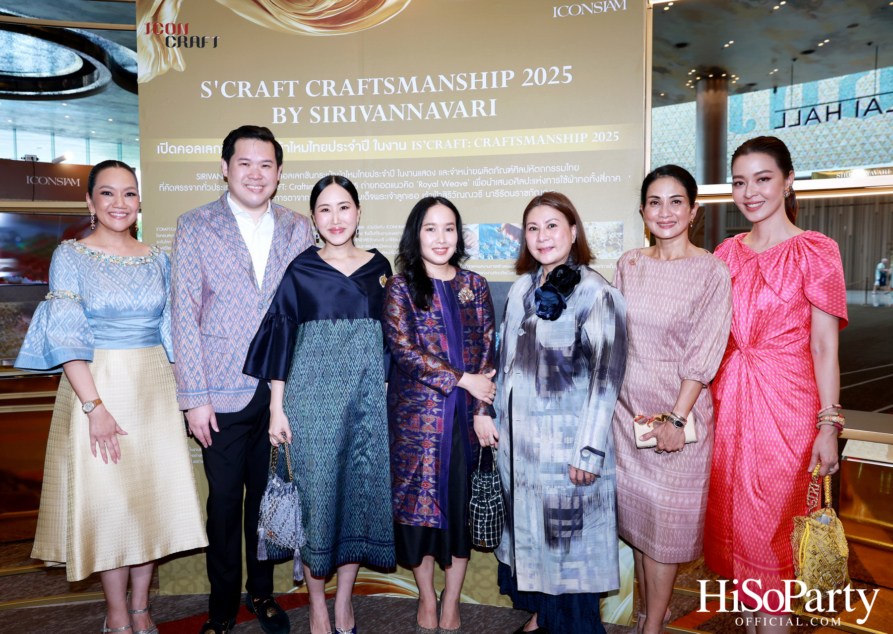 SIRIVANNAVARI ร่วมกับ ICONCRAFT เปิดตัวคอลเลกชันกระเป๋าผ้าไทย ‘S’CRAFT: Craftsmanship 2025