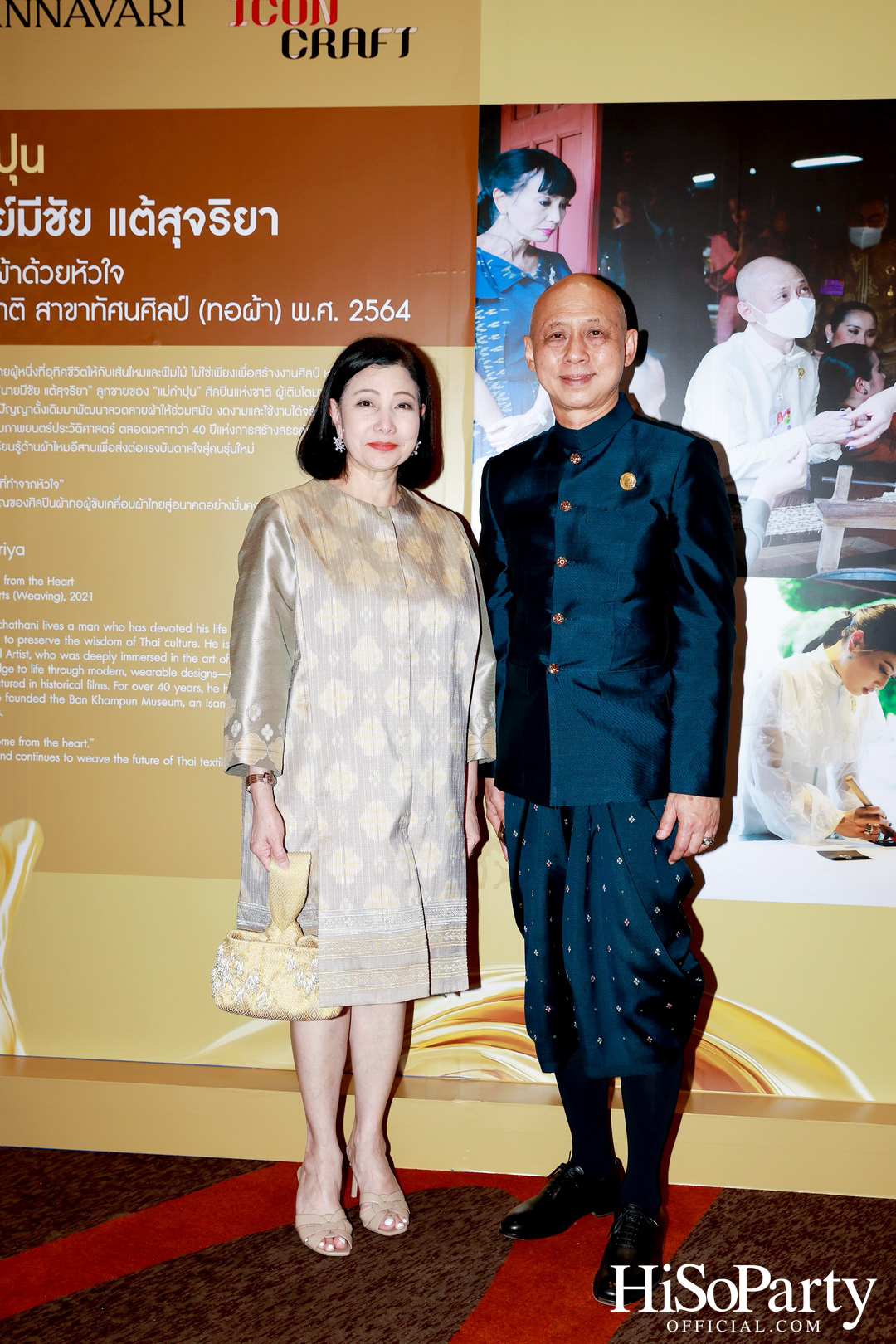 SIRIVANNAVARI ร่วมกับ ICONCRAFT เปิดตัวคอลเลกชันกระเป๋าผ้าไทย ‘S’CRAFT: Craftsmanship 2025