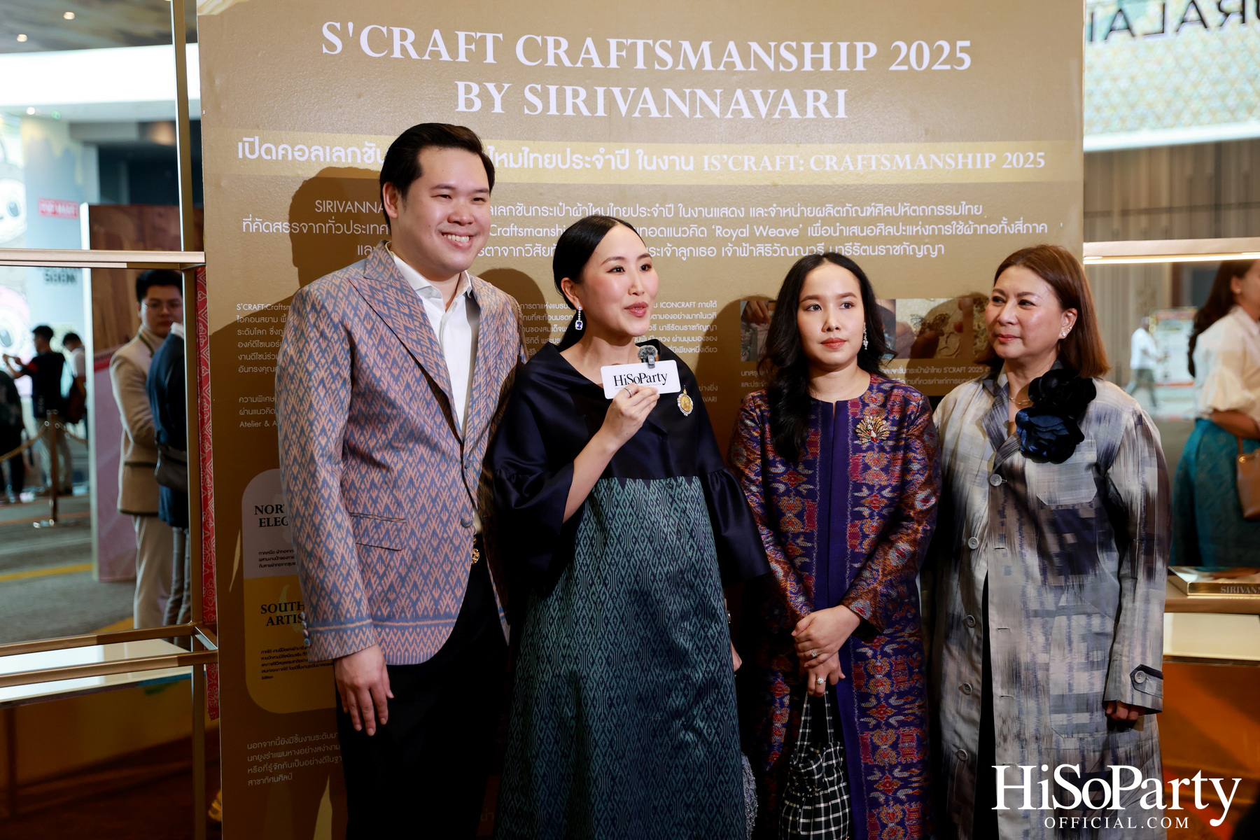 SIRIVANNAVARI ร่วมกับ ICONCRAFT เปิดตัวคอลเลกชันกระเป๋าผ้าไทย ‘S’CRAFT: Craftsmanship 2025