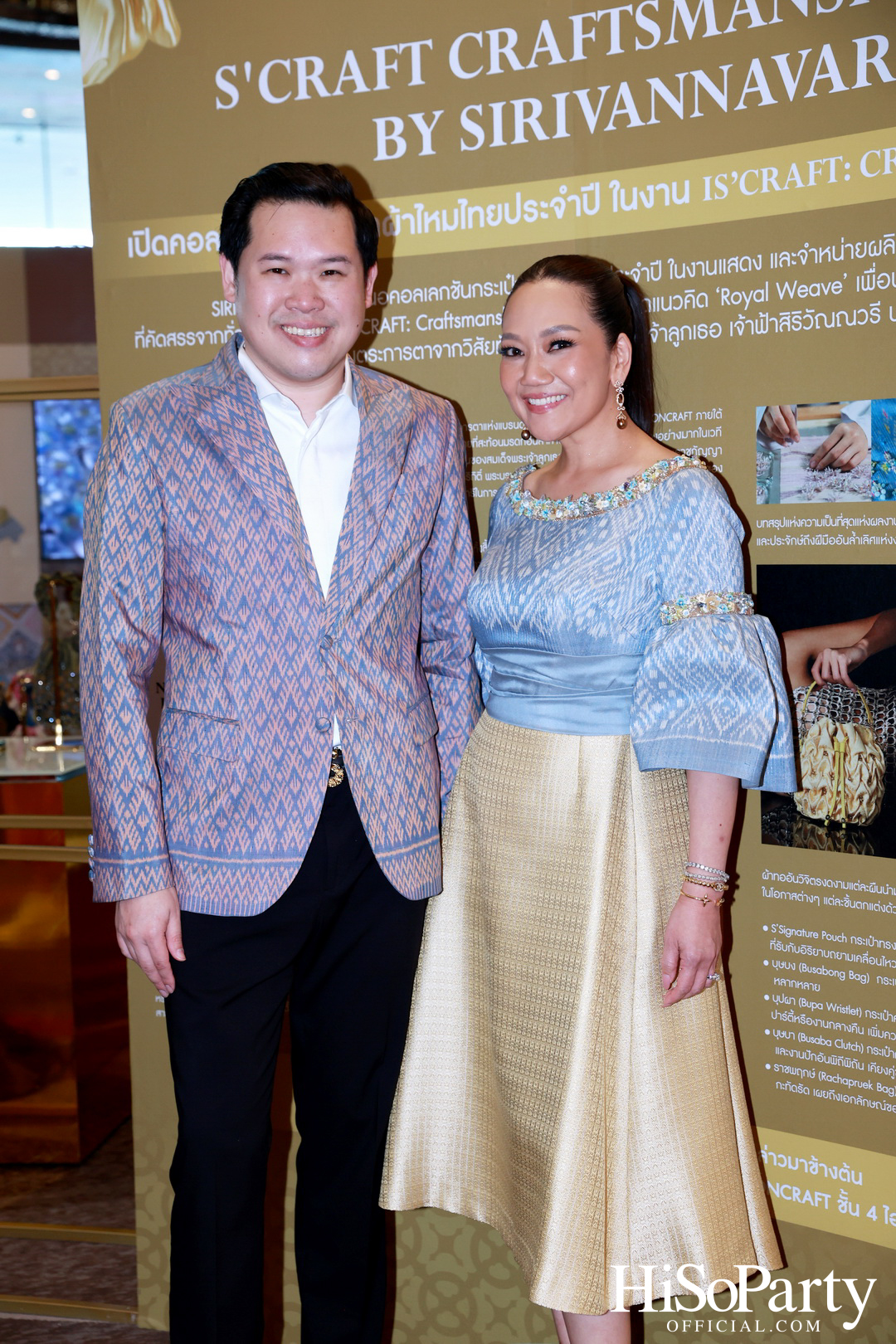 SIRIVANNAVARI ร่วมกับ ICONCRAFT เปิดตัวคอลเลกชันกระเป๋าผ้าไทย ‘S’CRAFT: Craftsmanship 2025