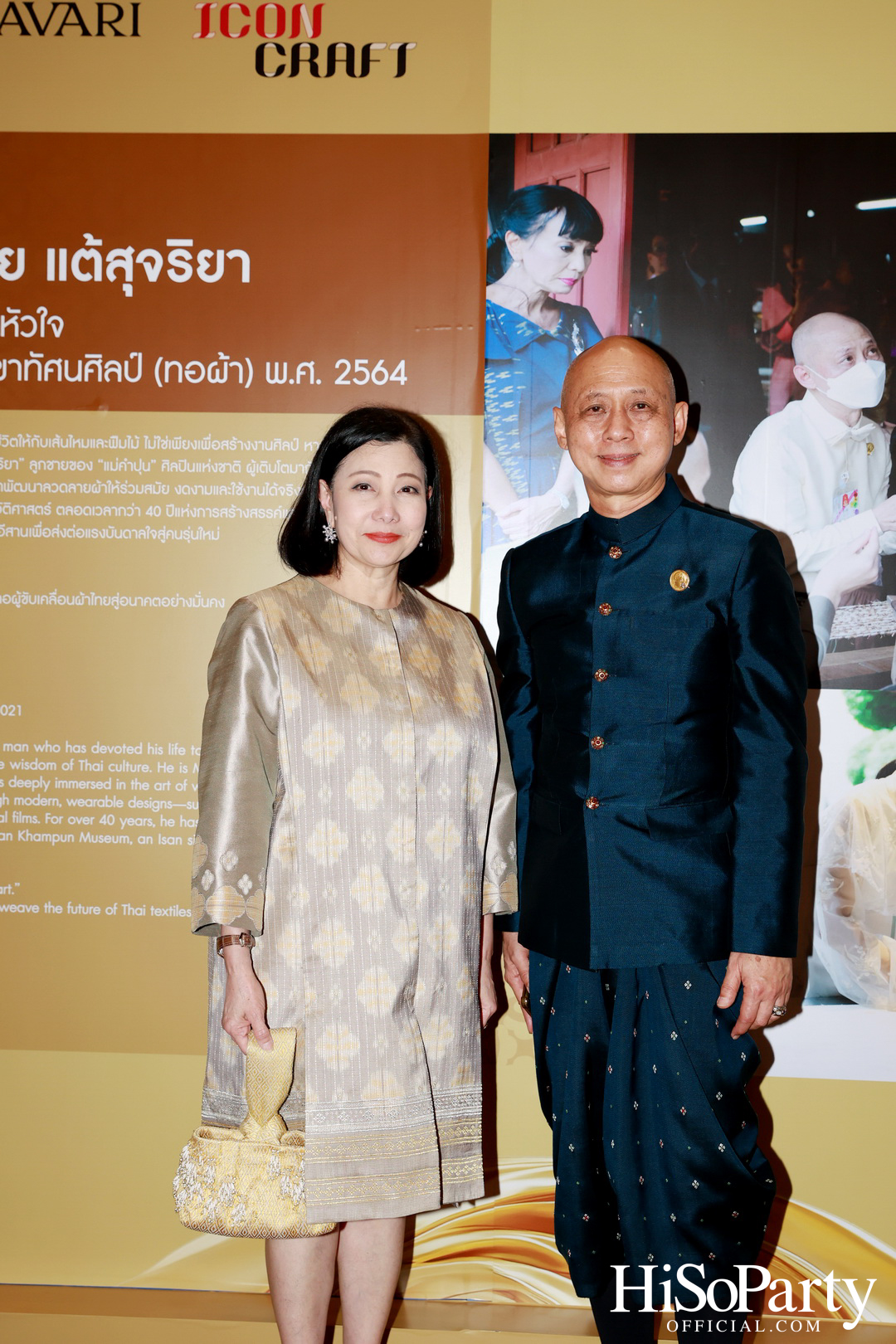 SIRIVANNAVARI ร่วมกับ ICONCRAFT เปิดตัวคอลเลกชันกระเป๋าผ้าไทย ‘S’CRAFT: Craftsmanship 2025