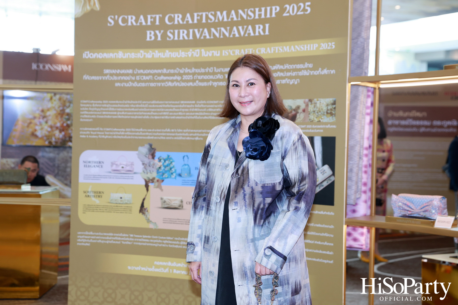 SIRIVANNAVARI ร่วมกับ ICONCRAFT เปิดตัวคอลเลกชันกระเป๋าผ้าไทย ‘S’CRAFT: Craftsmanship 2025