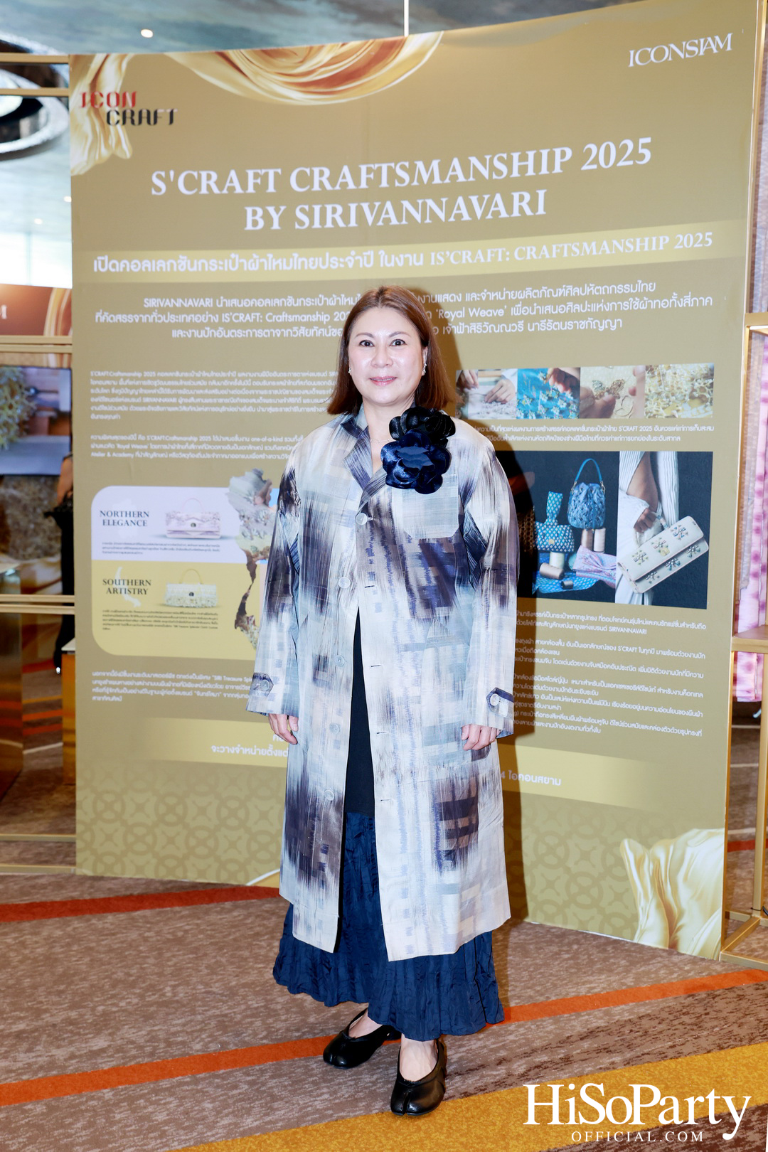 SIRIVANNAVARI ร่วมกับ ICONCRAFT เปิดตัวคอลเลกชันกระเป๋าผ้าไทย ‘S’CRAFT: Craftsmanship 2025