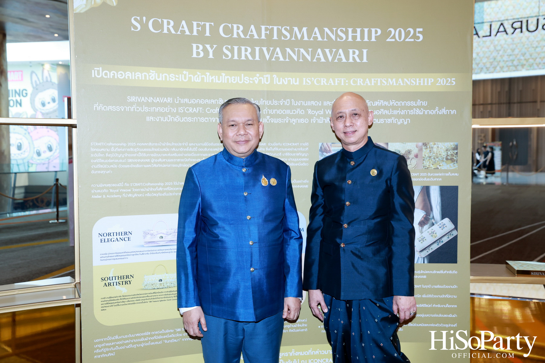 SIRIVANNAVARI ร่วมกับ ICONCRAFT เปิดตัวคอลเลกชันกระเป๋าผ้าไทย ‘S’CRAFT: Craftsmanship 2025