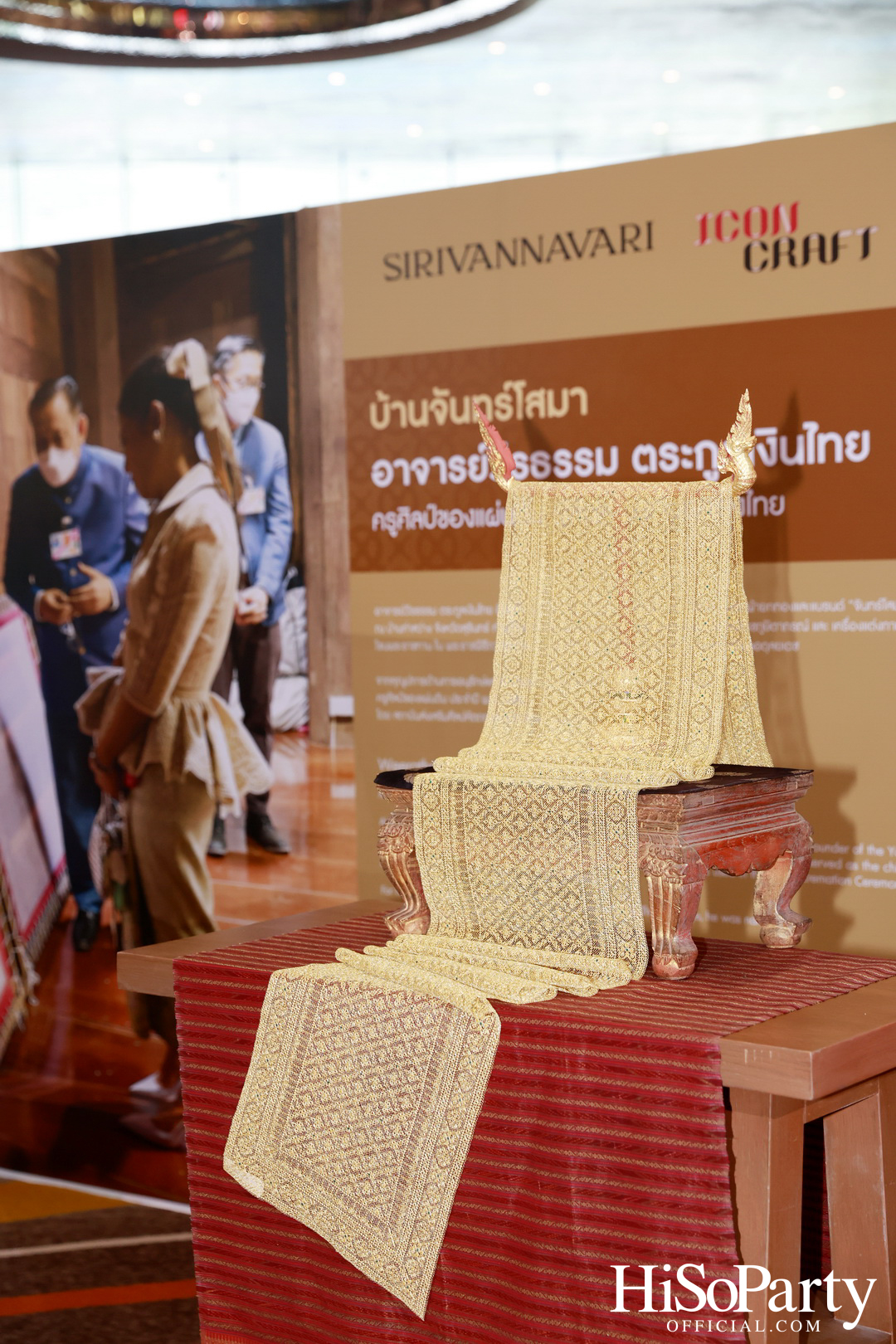 SIRIVANNAVARI ร่วมกับ ICONCRAFT เปิดตัวคอลเลกชันกระเป๋าผ้าไทย ‘S’CRAFT: Craftsmanship 2025