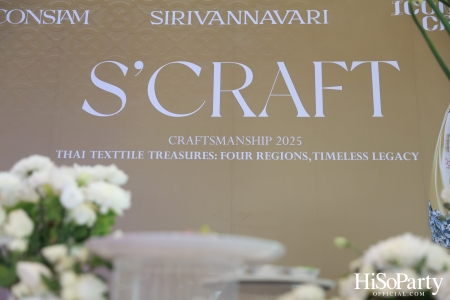 SIRIVANNAVARI ร่วมกับ ICONCRAFT เปิดตัวคอลเลกชันกระเป๋าผ้าไทย ‘S’CRAFT: Craftsmanship 2025