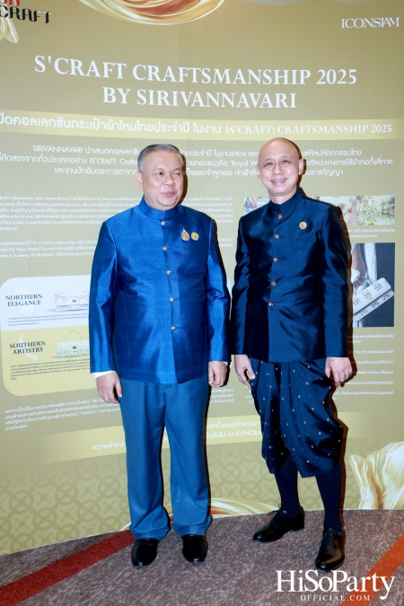 SIRIVANNAVARI ร่วมกับ ICONCRAFT เปิดตัวคอลเลกชันกระเป๋าผ้าไทย ‘S’CRAFT: Craftsmanship 2025