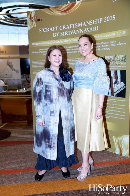 SIRIVANNAVARI ร่วมกับ ICONCRAFT เปิดตัวคอลเลกชันกระเป๋าผ้าไทย ‘S’CRAFT: Craftsmanship 2025