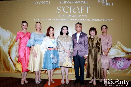SIRIVANNAVARI ร่วมกับ ICONCRAFT เปิดตัวคอลเลกชันกระเป๋าผ้าไทย ‘S’CRAFT: Craftsmanship 2025