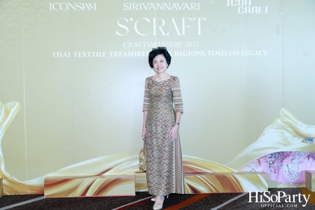 SIRIVANNAVARI ร่วมกับ ICONCRAFT เปิดตัวคอลเลกชันกระเป๋าผ้าไทย ‘S’CRAFT: Craftsmanship 2025
