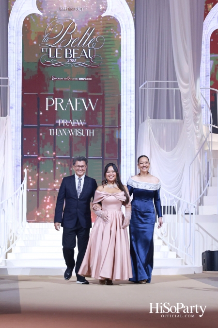 EM DISTRICT เนรมิตค่ำคืนสุดสง่างาม ‘LA BELLE et LE BEAU 2025’ เปิดตัว 15 หนุ่มสาว GEN Z ที่มากด้วยความสามารถ และแพชชั่น