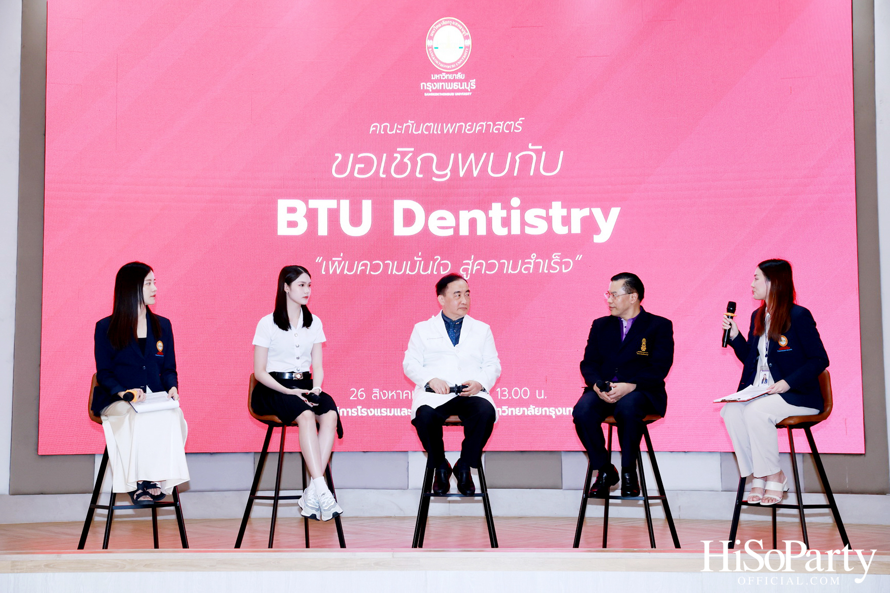 ม.กรุงเทพธนบุรี เปิดตัว ‘BTU Dentistry’ นวัตกรรมยาสีฟันเพื่อสุขภาพช่องปาก