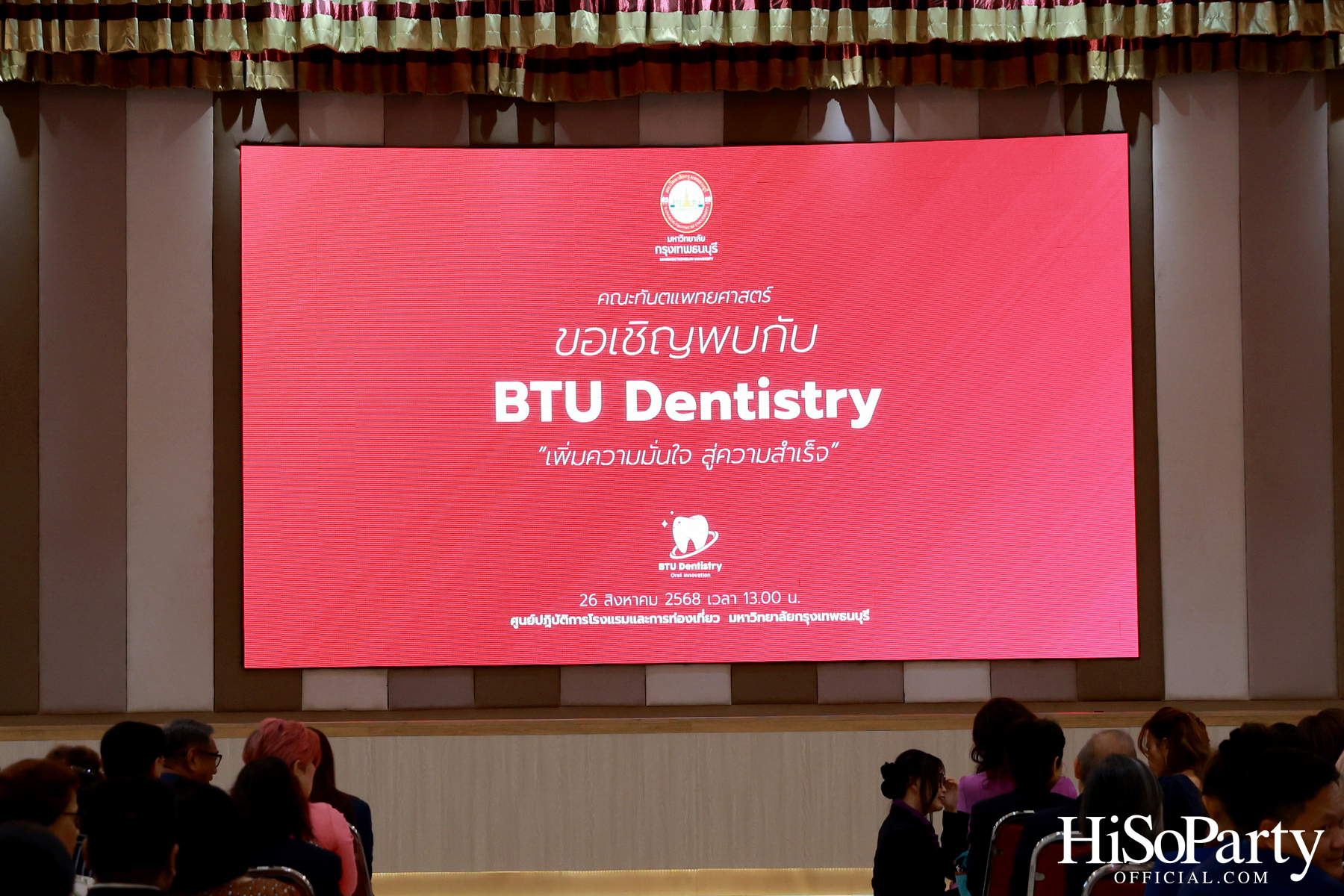 ม.กรุงเทพธนบุรี เปิดตัว ‘BTU Dentistry’ นวัตกรรมยาสีฟันเพื่อสุขภาพช่องปาก