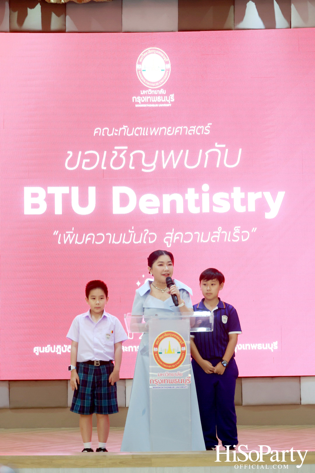 ม.กรุงเทพธนบุรี เปิดตัว ‘BTU Dentistry’ นวัตกรรมยาสีฟันเพื่อสุขภาพช่องปาก