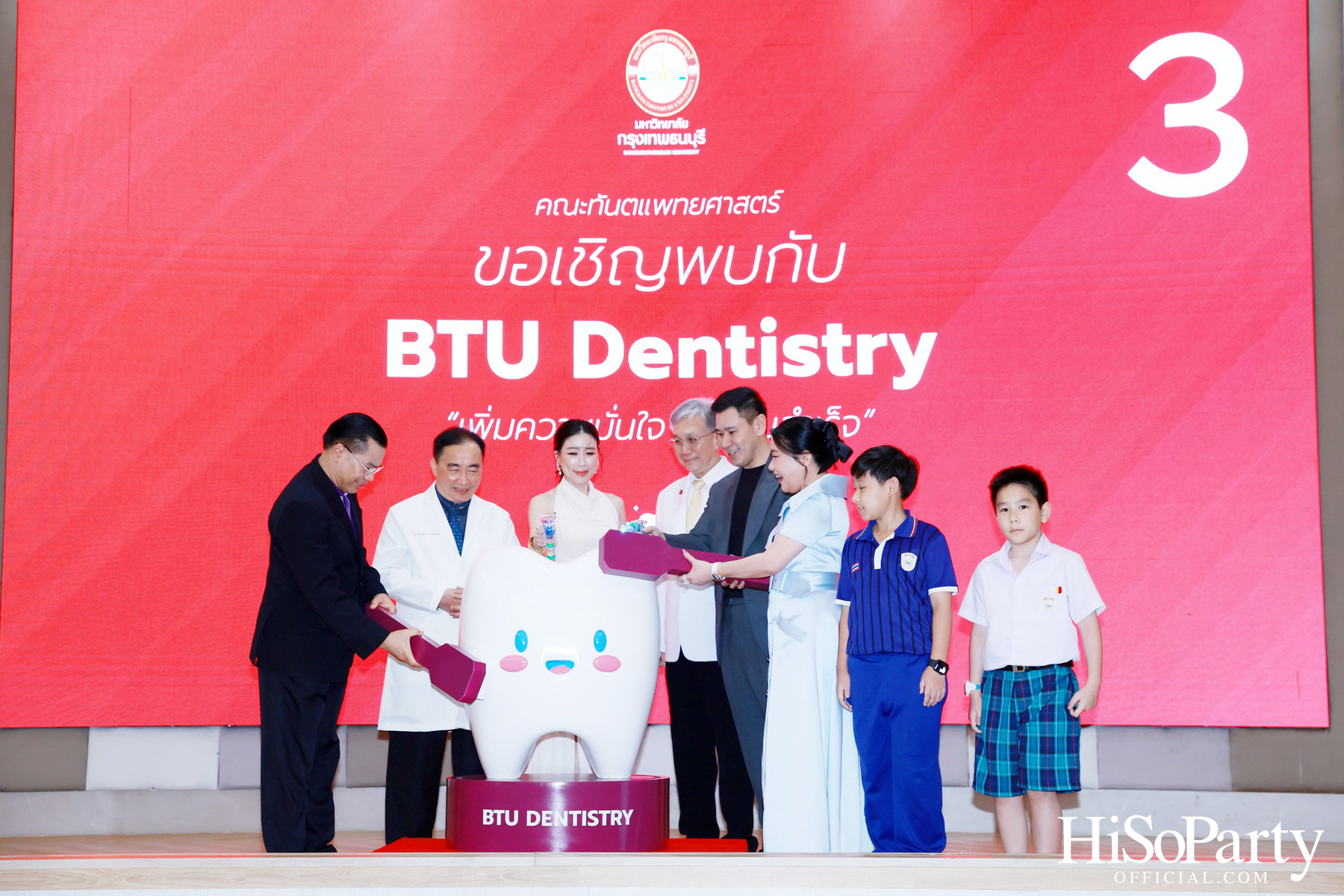 ม.กรุงเทพธนบุรี เปิดตัว ‘BTU Dentistry’ นวัตกรรมยาสีฟันเพื่อสุขภาพช่องปาก