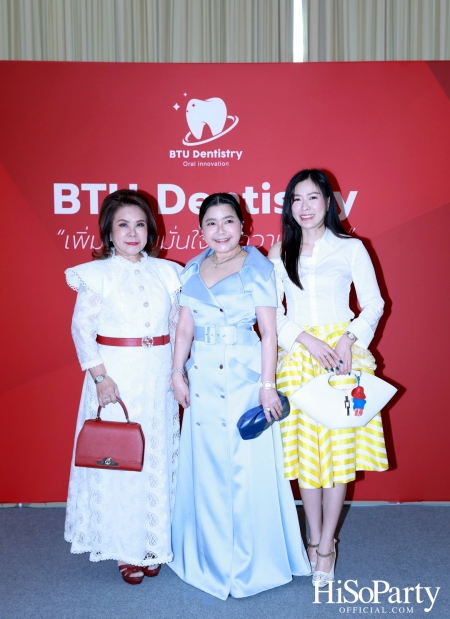ม.กรุงเทพธนบุรี เปิดตัว ‘BTU Dentistry’ นวัตกรรมยาสีฟันเพื่อสุขภาพช่องปาก
