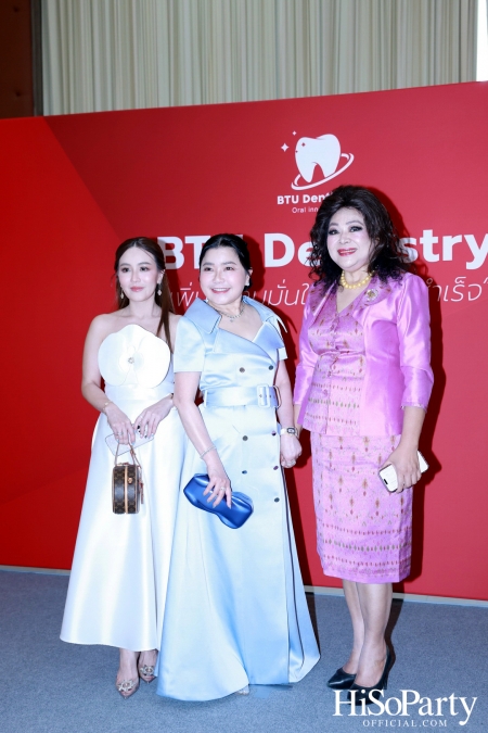 ม.กรุงเทพธนบุรี เปิดตัว ‘BTU Dentistry’ นวัตกรรมยาสีฟันเพื่อสุขภาพช่องปาก